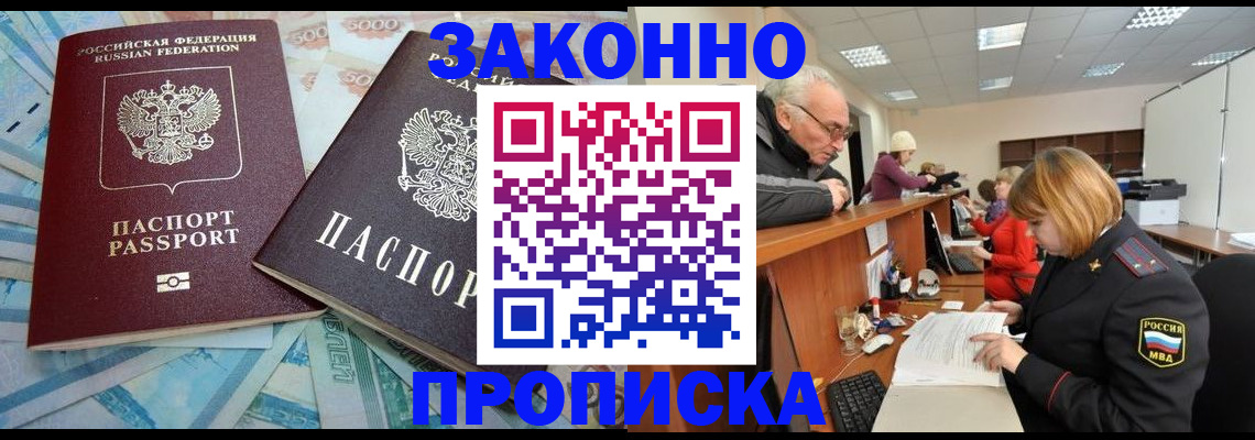 прописка от собственника в Гаврилов-Яме