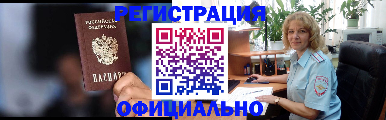 временная прописка в Гаврилов-Яме